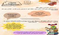 برگزاری مسابقه طراحی روی جلد